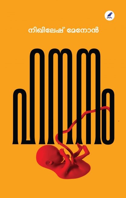 Book HANANAM