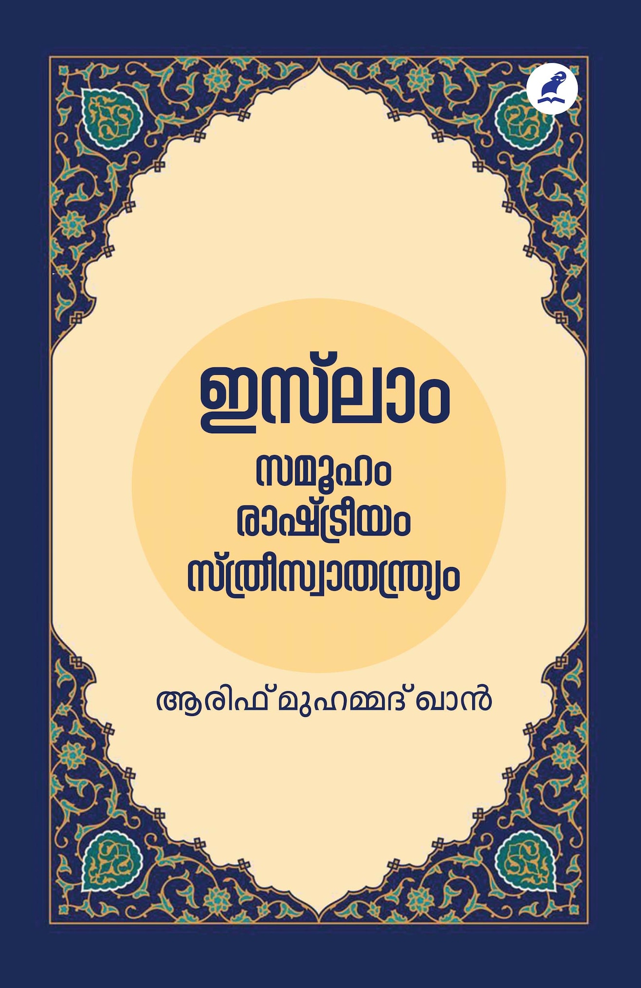 sthree swathanthryam essay in malayalam pdf