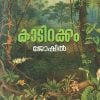 Book KAADIRAKKAM