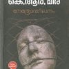 Book NETHRONMEELANAM  (DC)