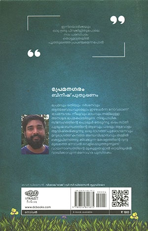 PREMANAGARAM2 PREMANAGARAM2