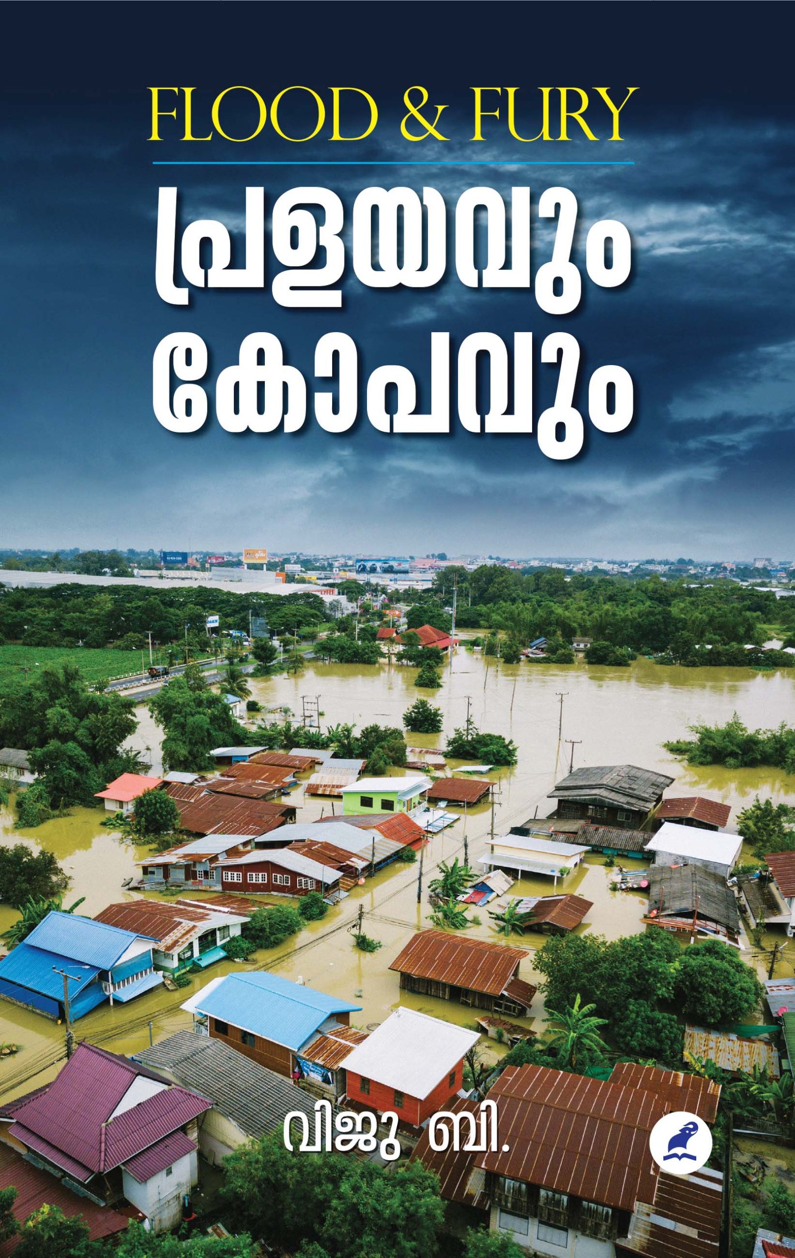 Pralayavum Kopavum Cover Front Book_PRALAYAVUM KOPAVUM