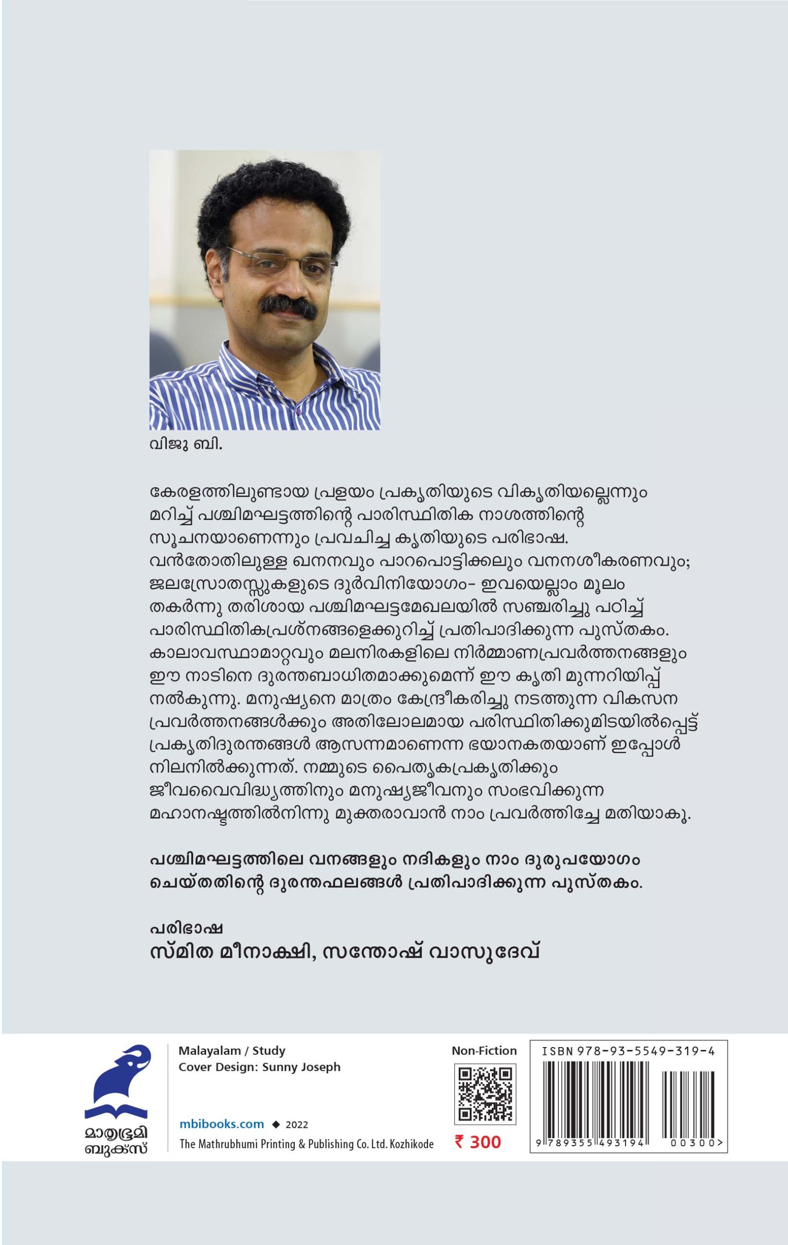 Pralayavum Kopavum Cover back Book_PRALAYAVUM KOPAVUM