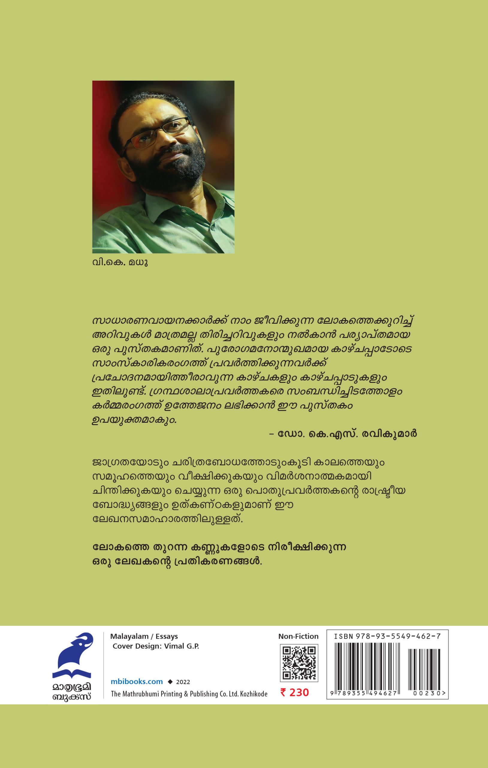 Uriyattam Nilaykunna Vakkukal Cover 2nd edition Back Cover Book_URIYATTAM NILAKKUNNA VAKKUKAL