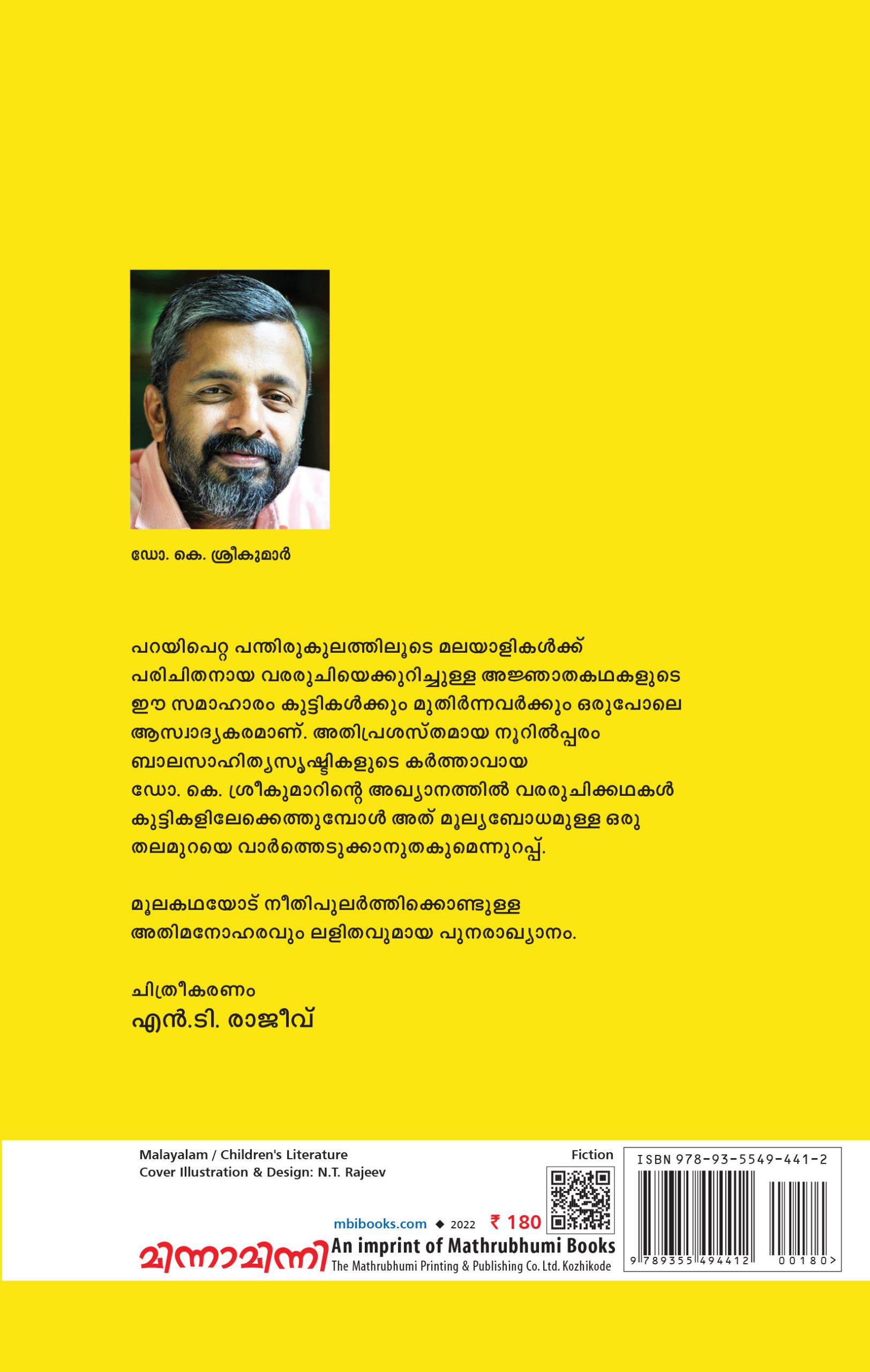 Vararuchi Peruma Back Cover Book_VARARUCHIPPERUMAYUM VISMAYAKATHAKALUM