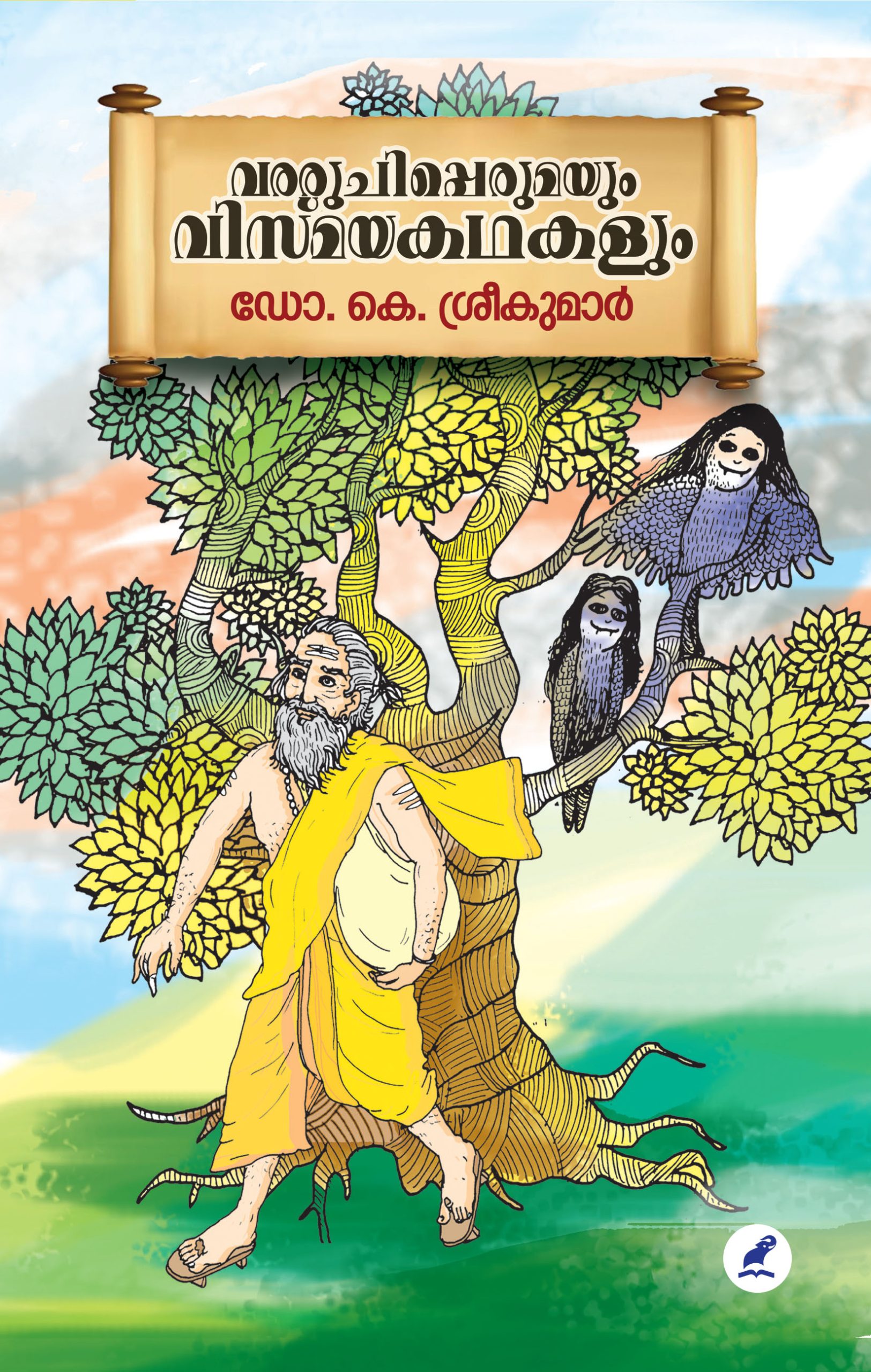 Vararuchi Peruma Front Cover Book_VARARUCHIPPERUMAYUM VISMAYAKATHAKALUM
