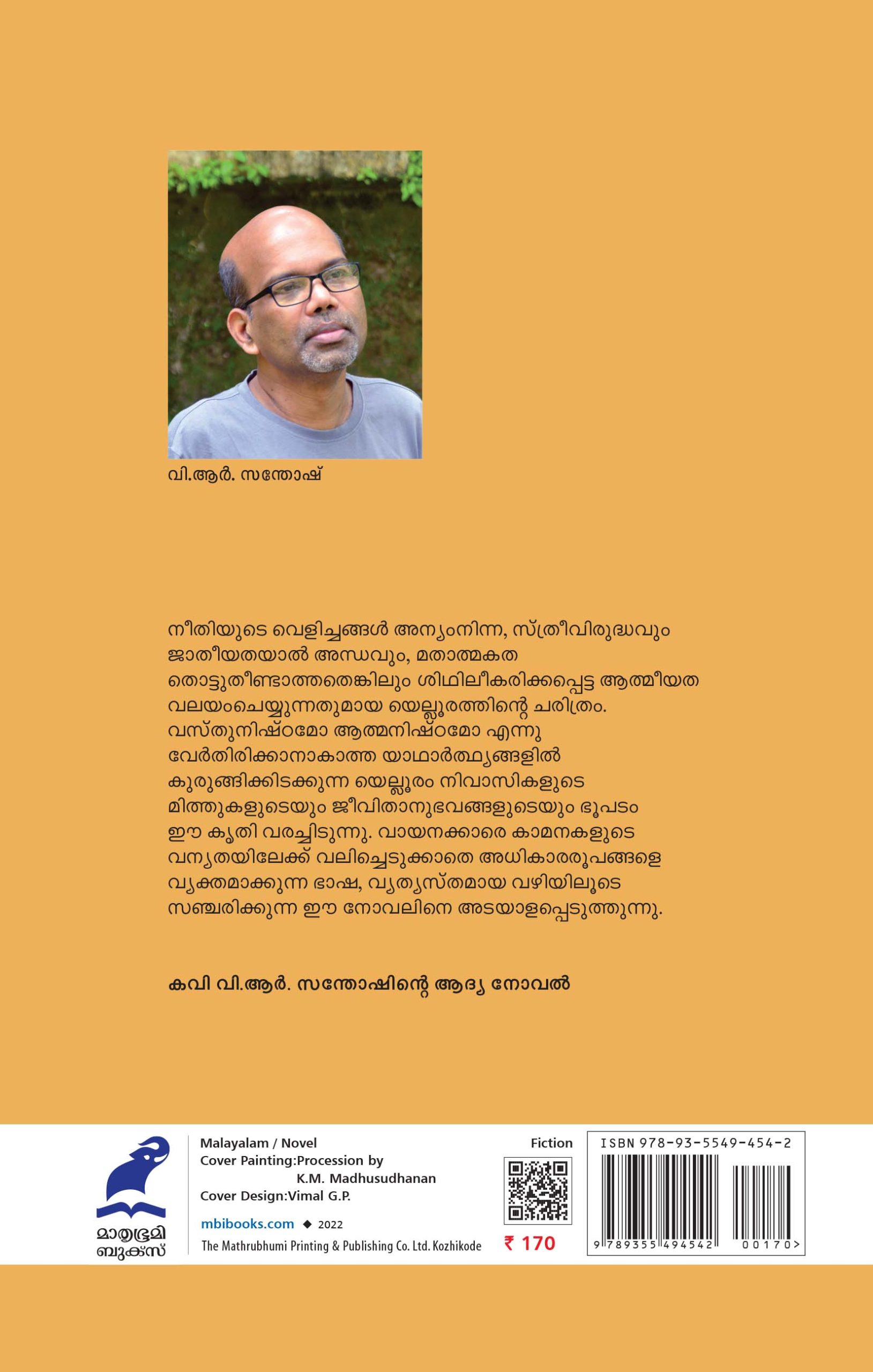 Yellooram Back Cover Book_YELLOORAM