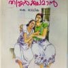 Book THINGALKKALAMAN