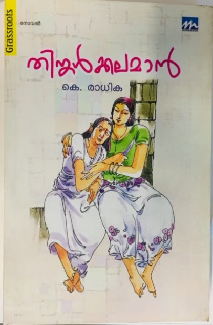 Book THINGALKKALAMAN