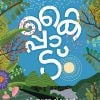 Book KAIPPADU