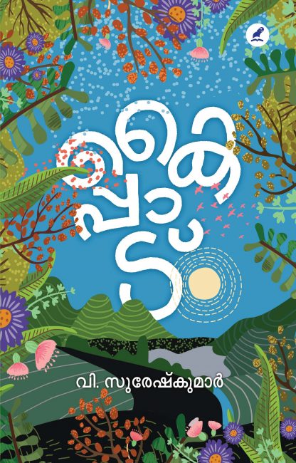 Book KAIPPADU