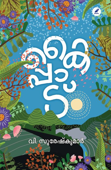 Book_KAIPPADU
