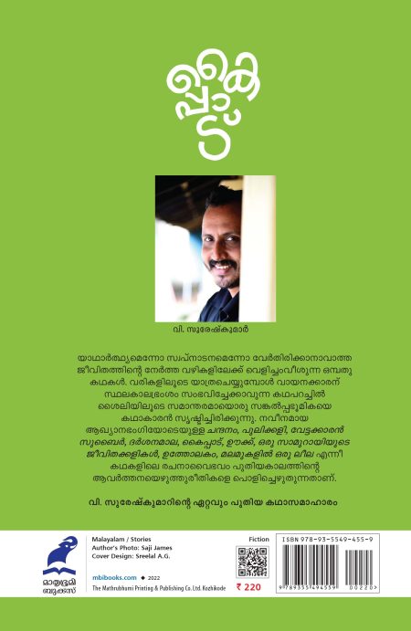Book_KAIPPADU