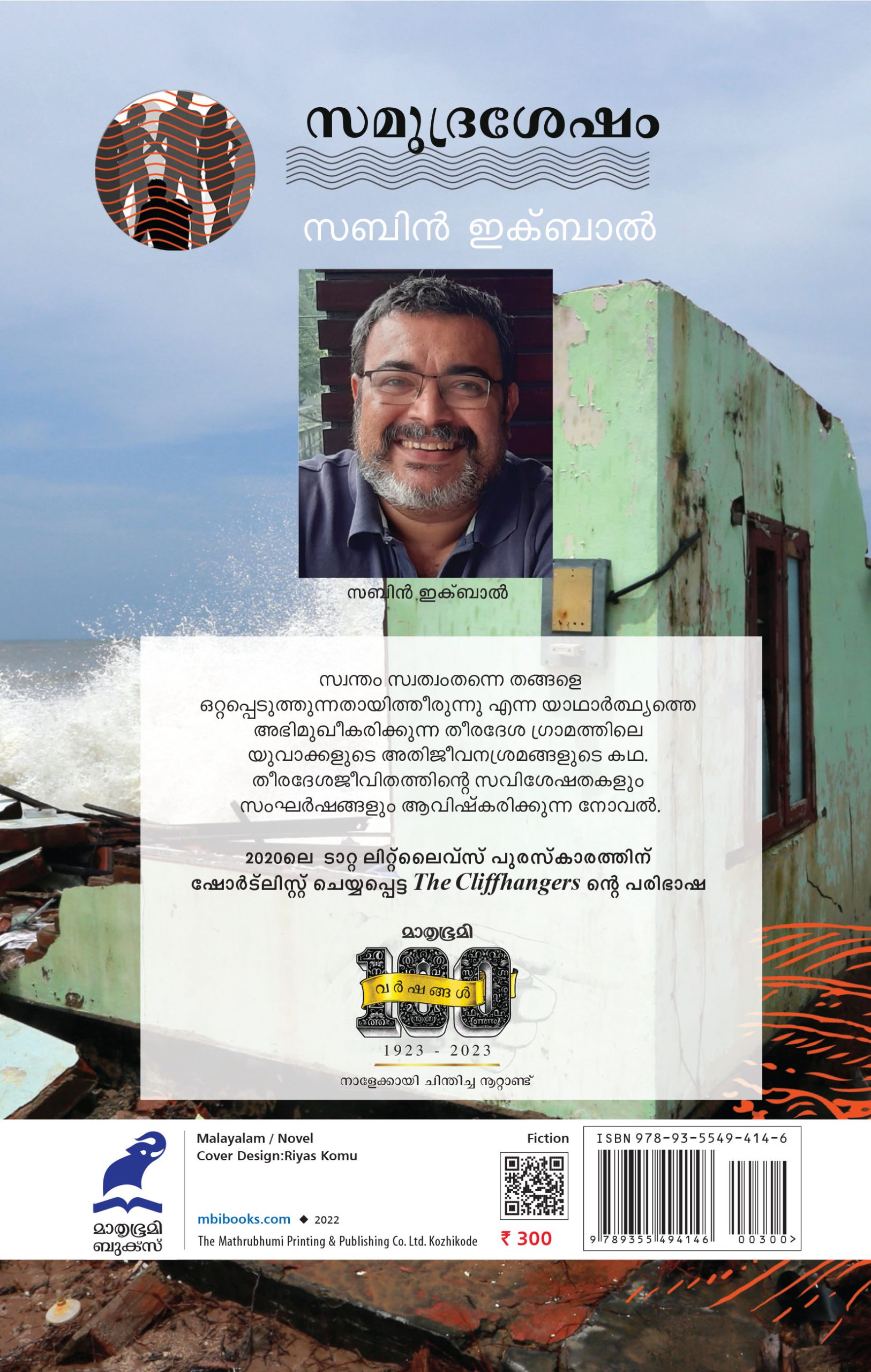 samudrashesham Back cover 22-08-2022 Book_SAMUDRASESHAM