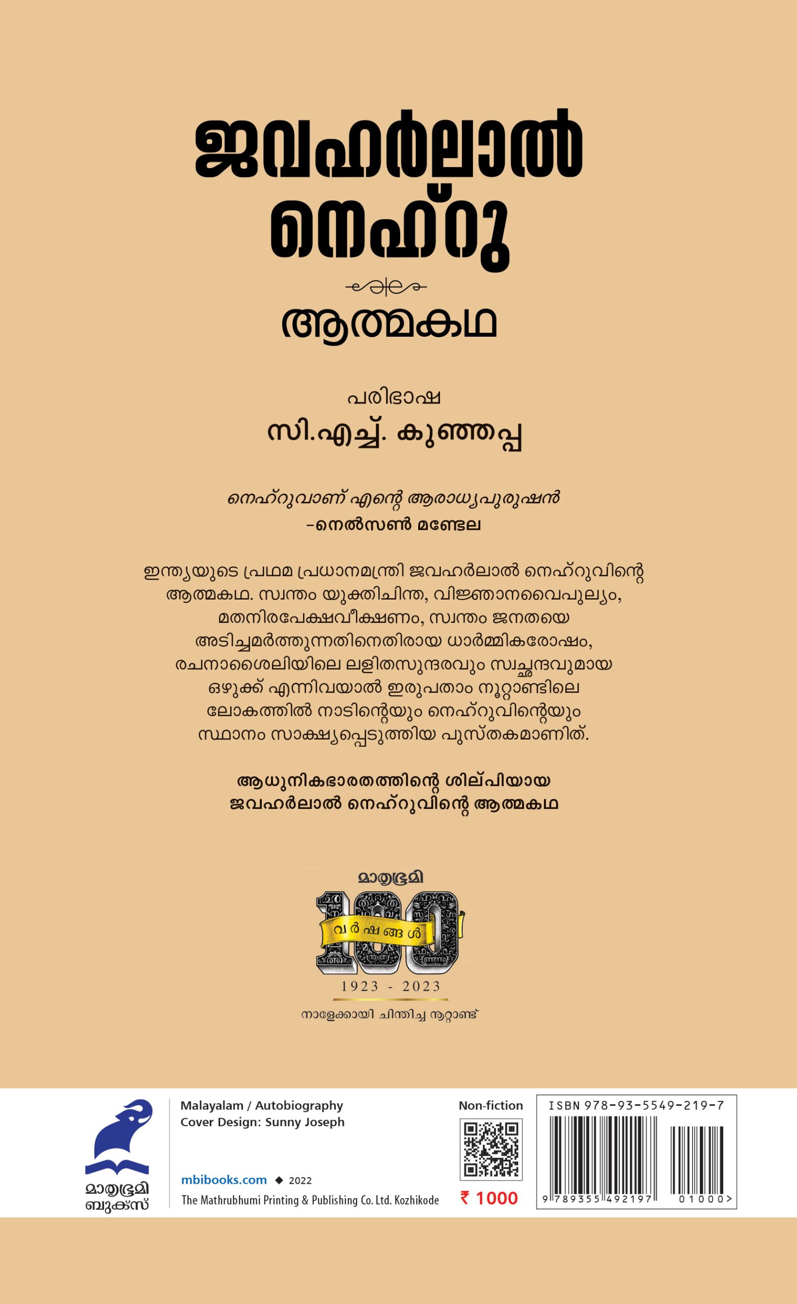 Athmakatha Jawaharlal nehru back Cover Book_Athmakatha- Jawaharlal nehru