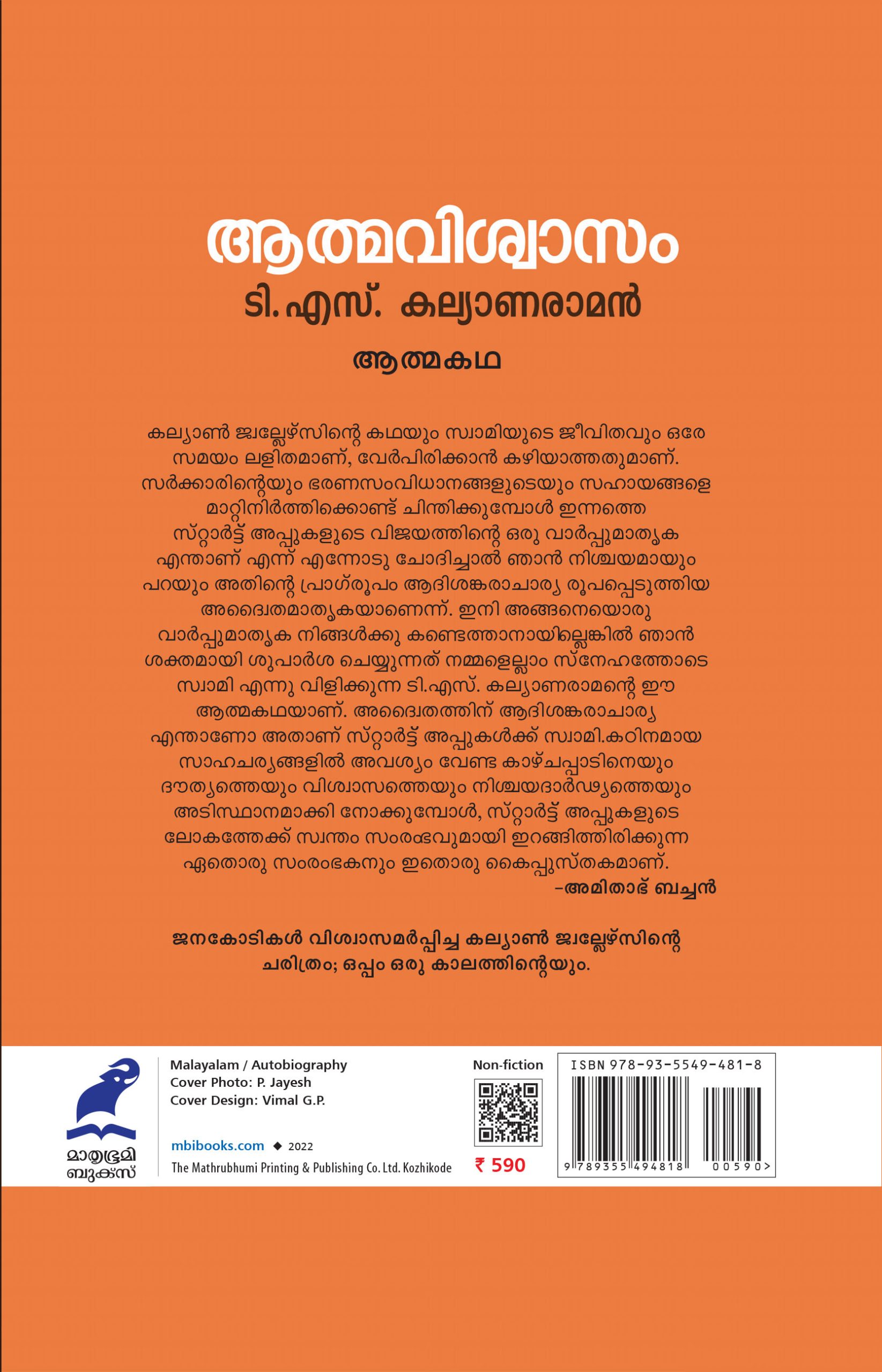 Athmavishwasam BackCover Book_AATHMAVISWASAM