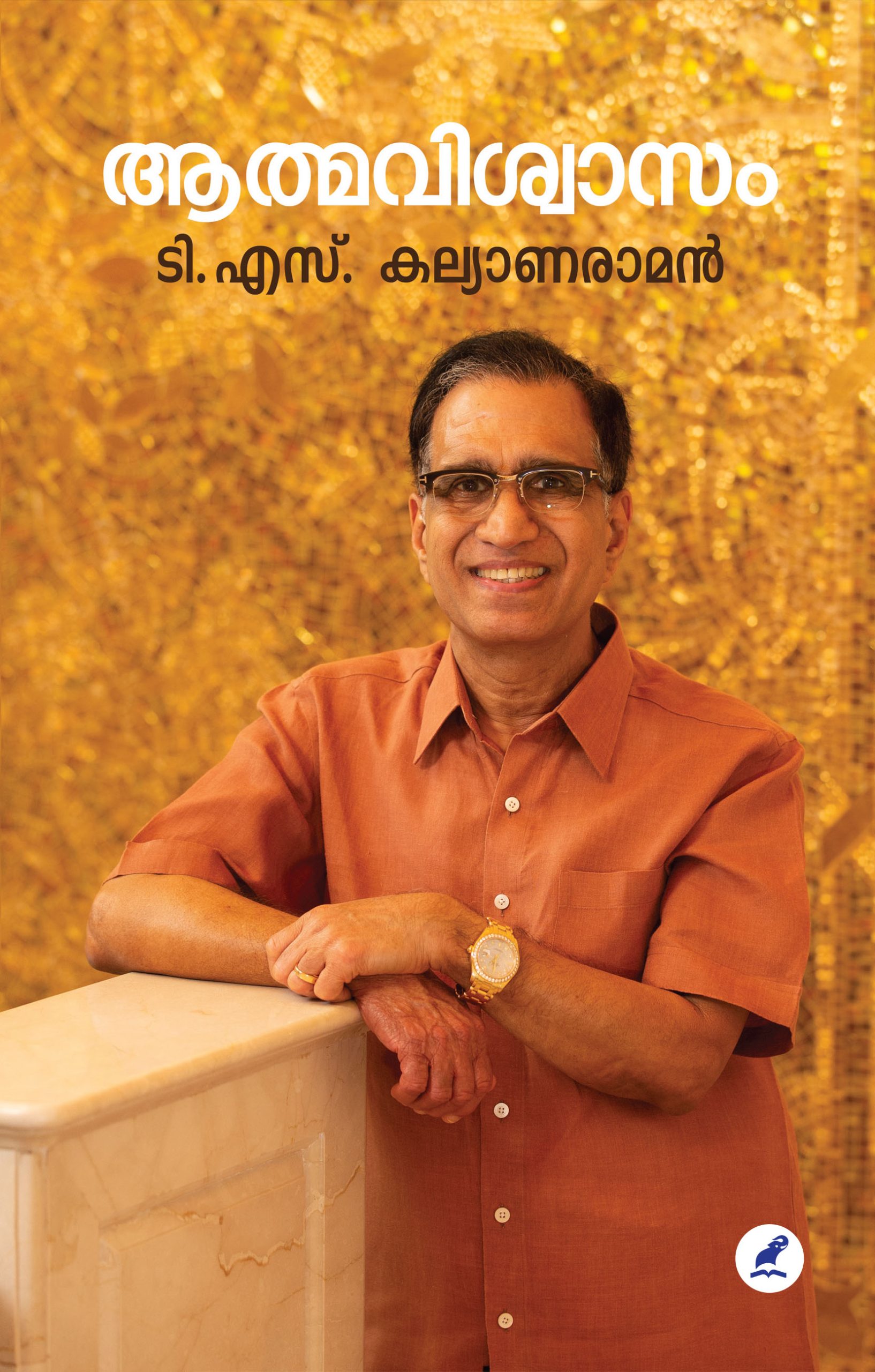 Athmavishwasam Front Cover Book_AATHMAVISWASAM