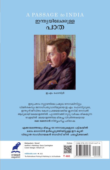 Book_INDIAYILEKKULLA PAATHA