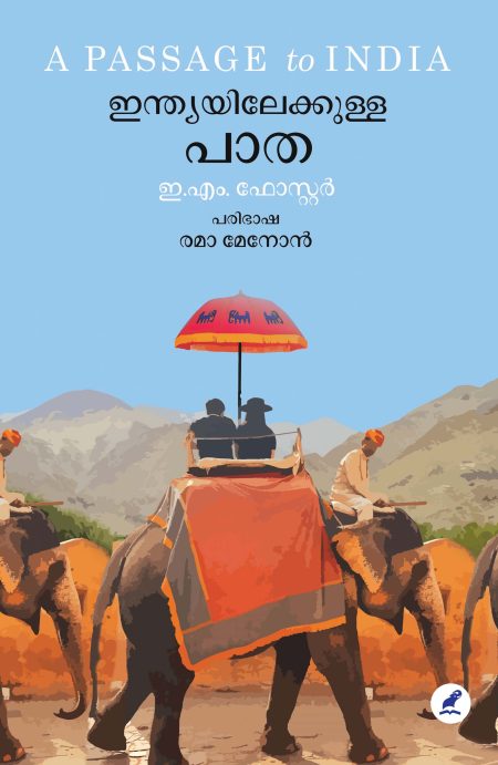 Book_INDIAYILEKKULLA PAATHA