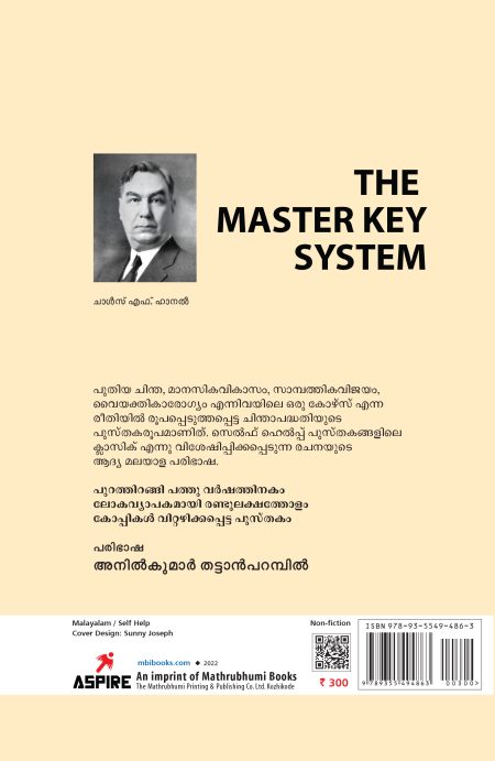 Book_MANASSINTE VATHILUKAL THURAKKAM