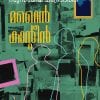Book MARINE CANTEEN