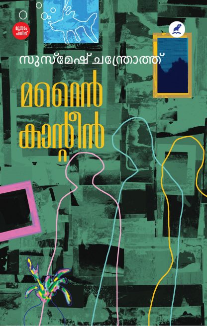 Book MARINE CANTEEN