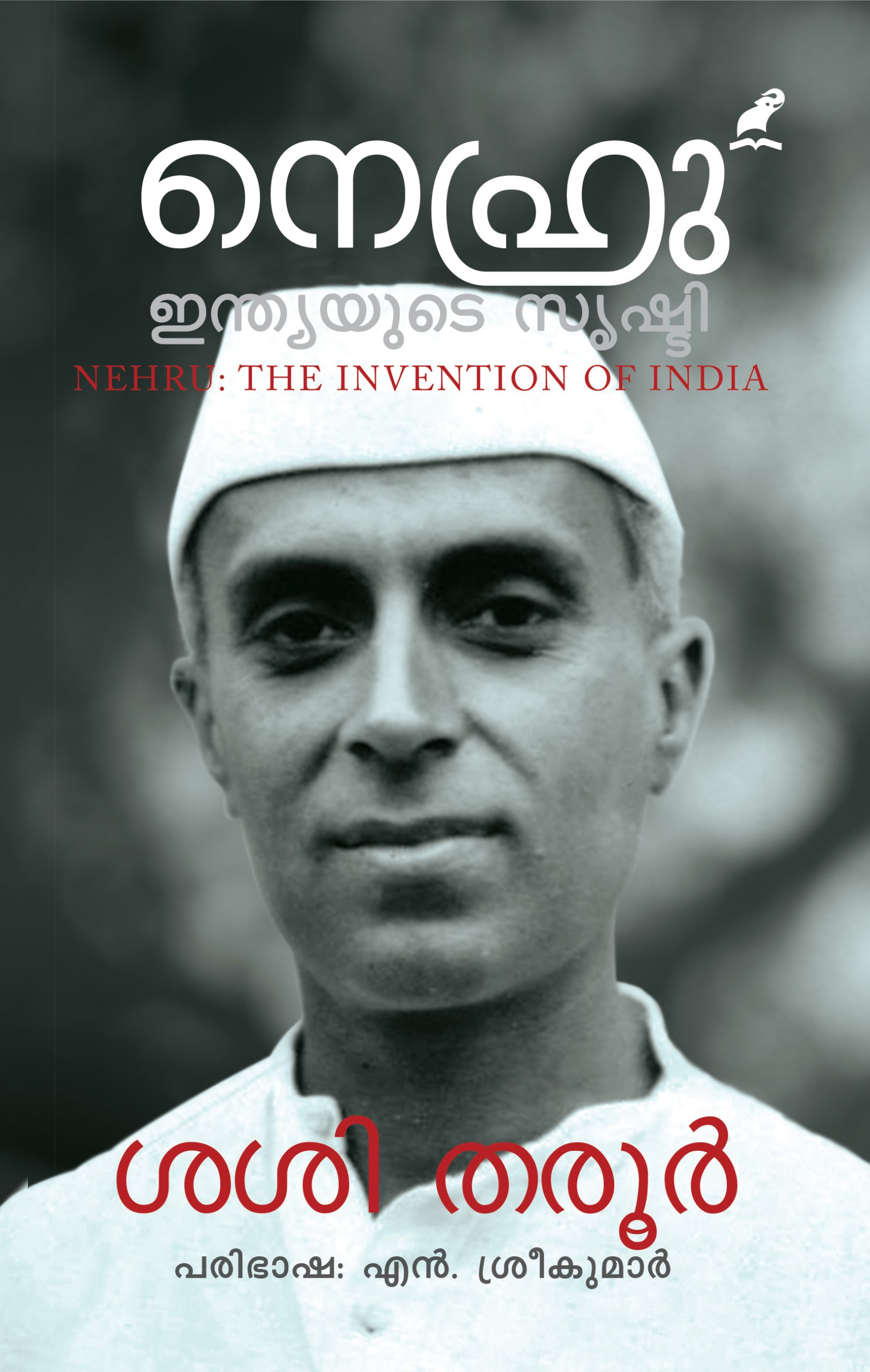 Nehru-Indiayude-Srishti-Cover-22-09-2022 Book_Nehru – Indiayude Srushti