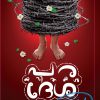 Book PARADESA KAVITHAKAL