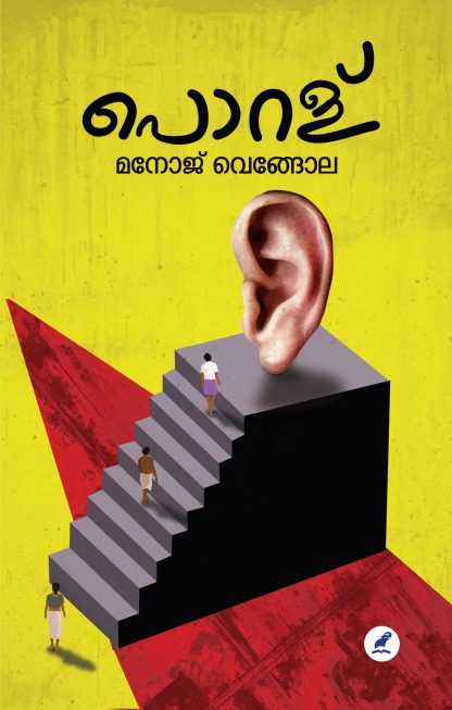 Book PORALU