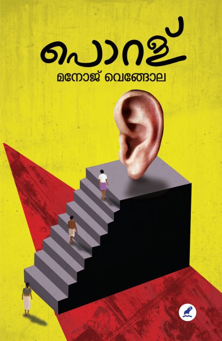 Book_PORALU
