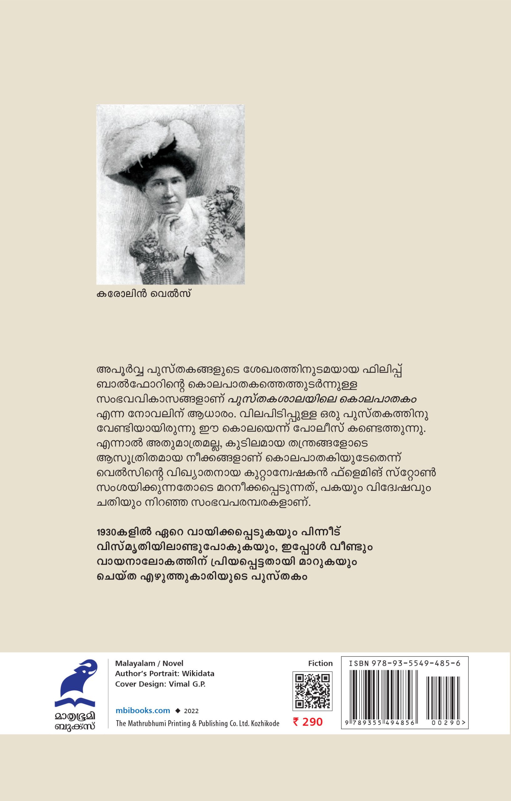 Pusthakashalayile Kolapathakam_Back_Cover(1) Book_PUSTHAKASALAYILE KOLAPATHAKAM