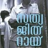 Book SATHYAJITH RAY- JEEVITHAM CINEMA RASHTREEYAM