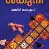 Book SAKUNI