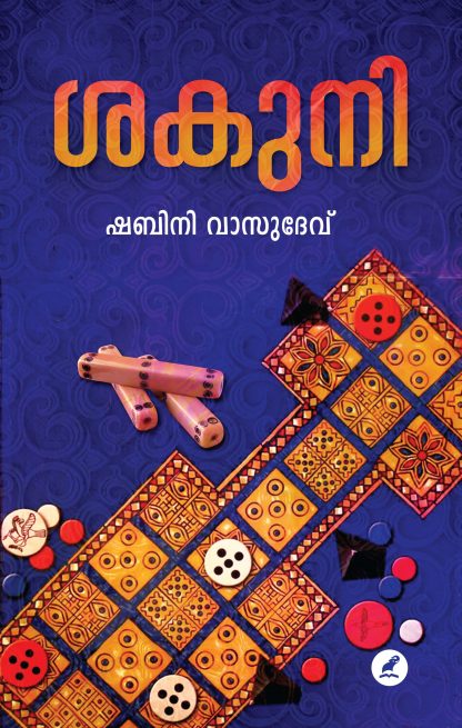 Book SAKUNI