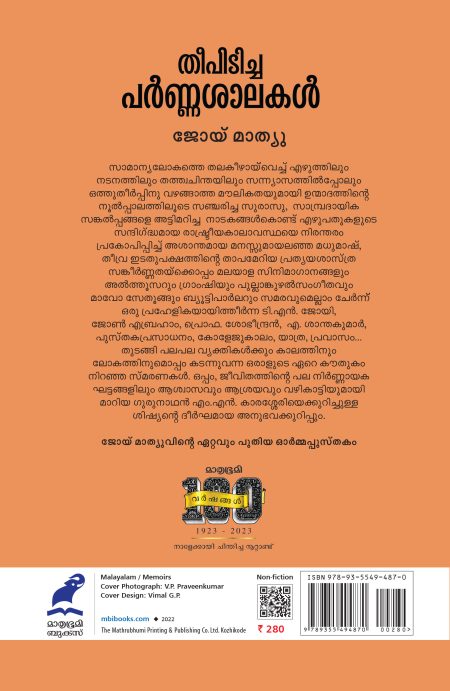 Book_ THEE PIDICHA PARNASAALAKAL