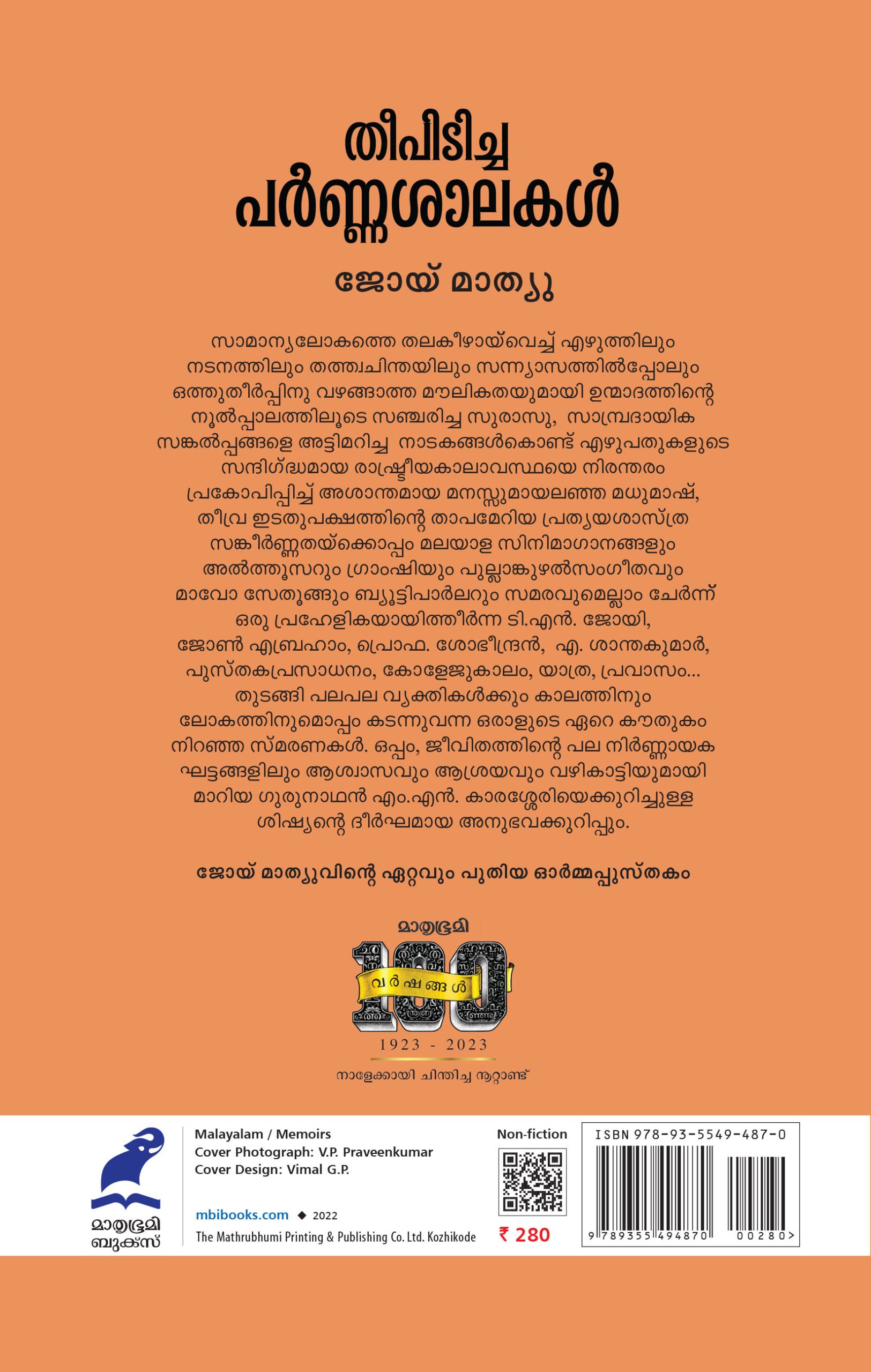 Theepidicha-Parnashalakal- Back Cover Book_THEE PIDICHA PARNASAALAKAL