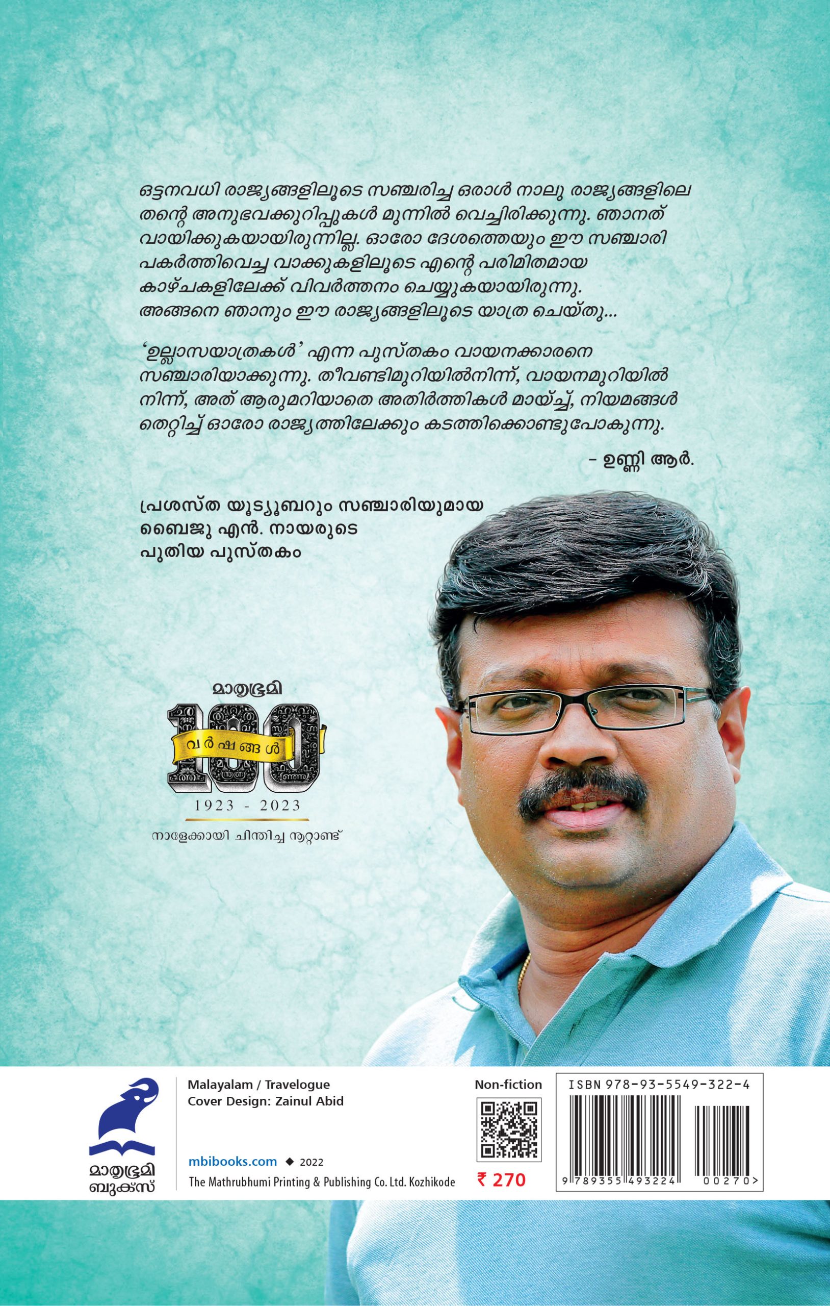 Ullasa Yathrakal_Back_Cover Book_ULLASAYATHRAKAL