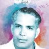 Book V.P : SWATHANTHRYASAMARATHILE OREDU