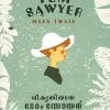 Book VIKRITHIYAYA TOM SWAYER