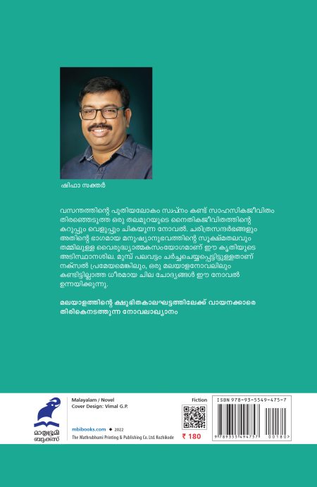 Book_VASANTHATHILEKKULLA VAZHIDOORANGAL