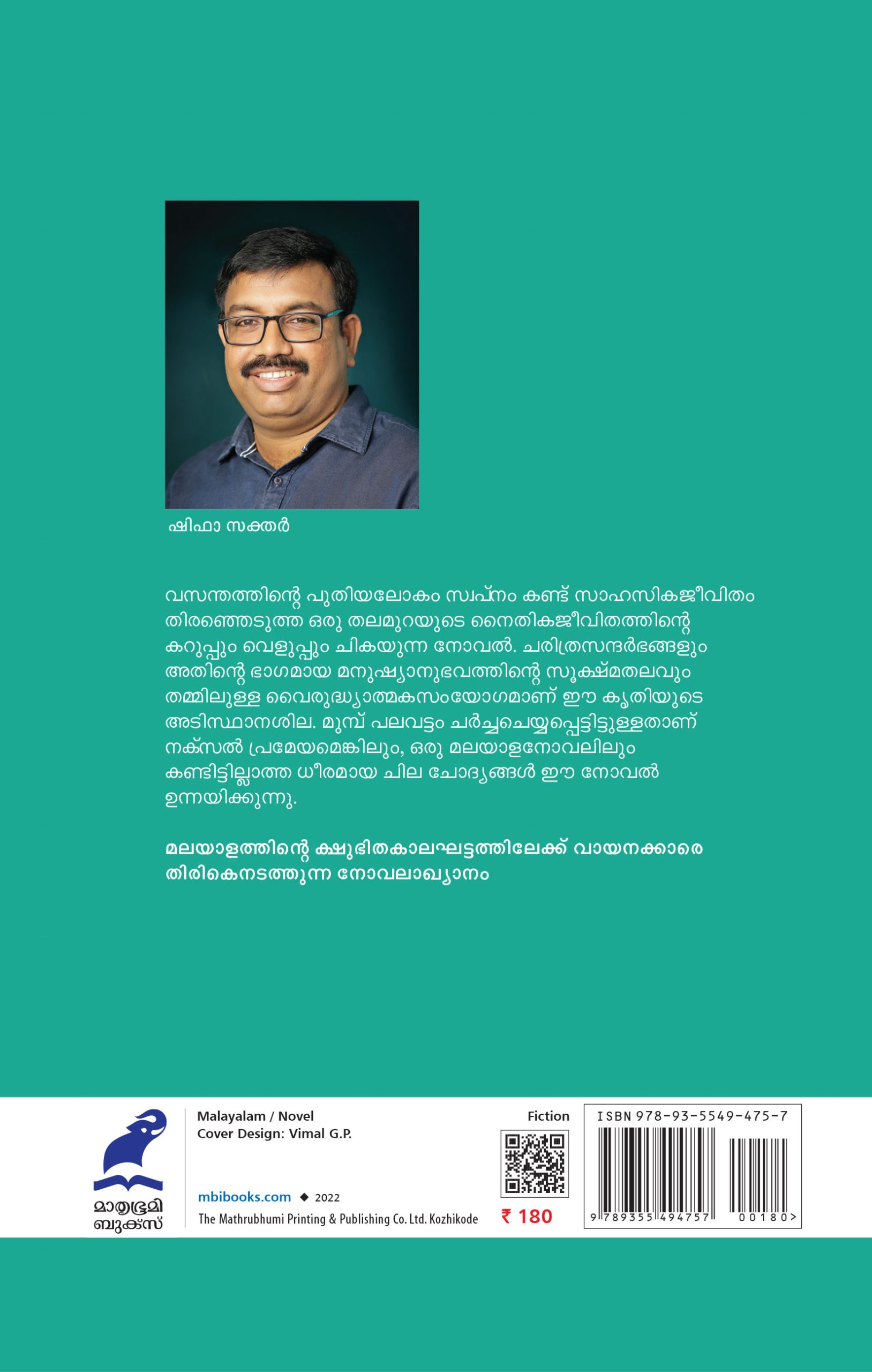 Vasanthathilekkulla Vazhidhoorangal Back Cover Book_VASANTHATHILEKKULLA VAZHIDOORANGAL