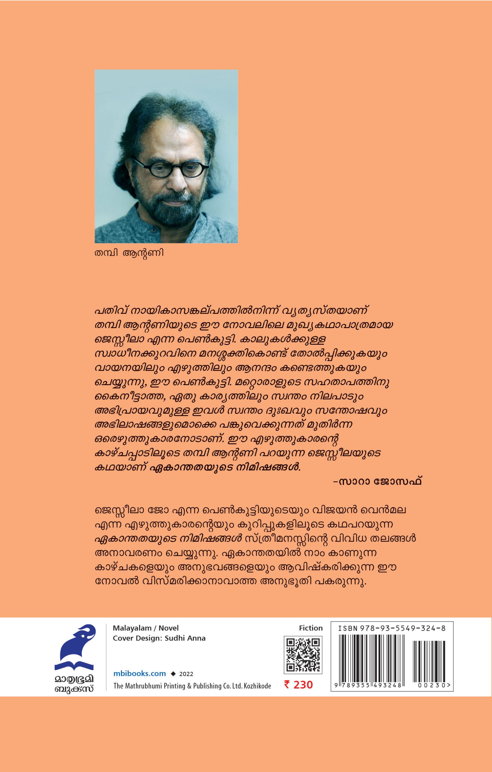 ekanthathyude nimishangal Back cover Book_EKANTHATHAYUDE NIMISHANGAL
