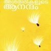 Book ASAREERIKALUDE ANANDAM