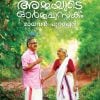 Book AMMAYUDE ORMAPPUSTHAKAM