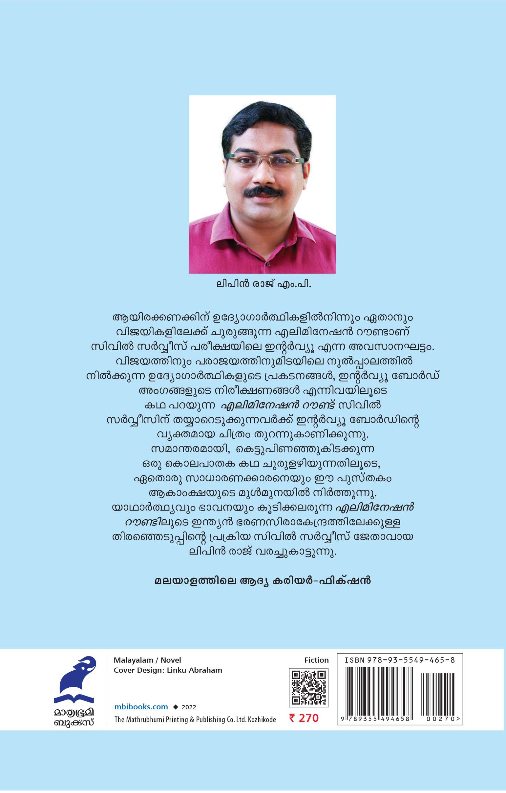 Elimination Round_Back_Cover Book_ ELIMINATION ROUND