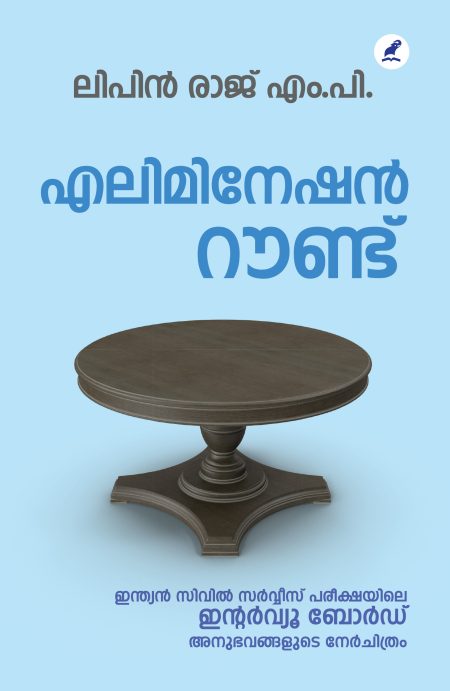 Book_ ELIMINATION ROUND