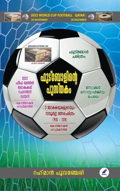 Book FOOTBALLINTE PUSTHAKAM