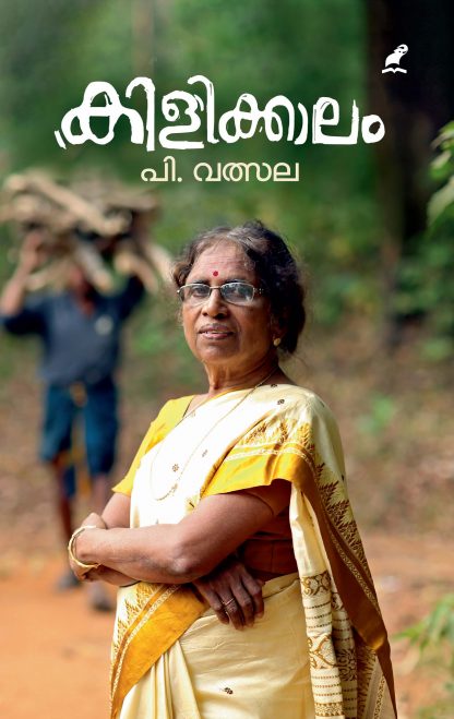 Book KILIKKALAM