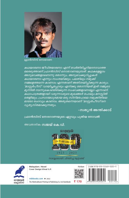 Book_MASTERPIECE