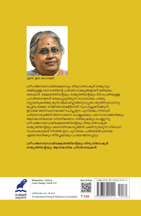 Book_ MATHILAKAM REKHAKAL (1)